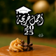 تغريسة تخرج أجمل خريجة - اكريليك   